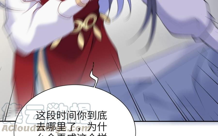朕的皇后有问题韩漫全集-第68话 我爱着你无删减无遮挡章节图片 