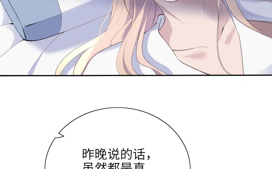 朕的皇后有问题韩漫全集-第68话 我爱着你无删减无遮挡章节图片 