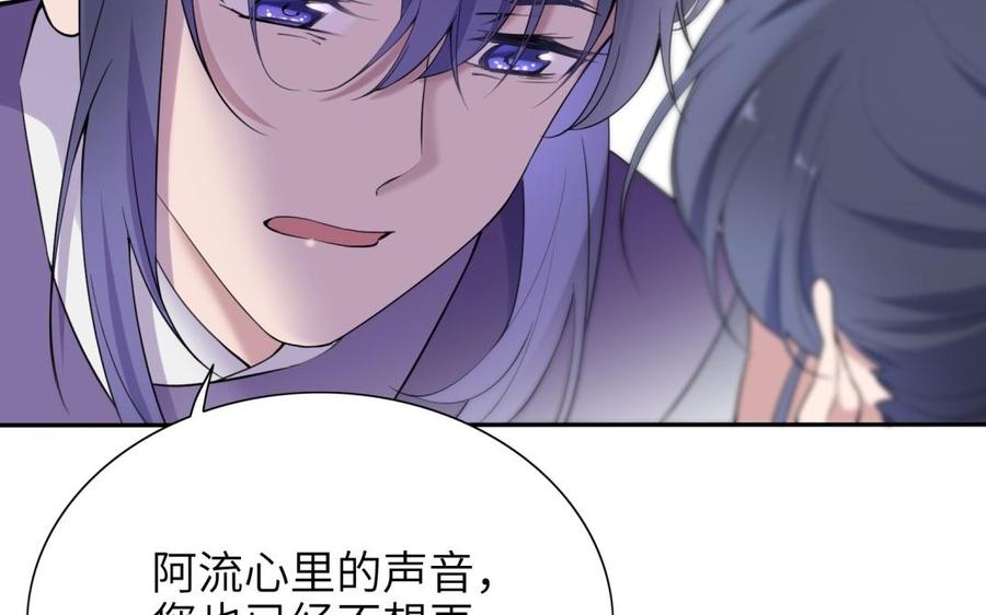朕的皇后有问题韩漫全集-第68话 我爱着你无删减无遮挡章节图片 