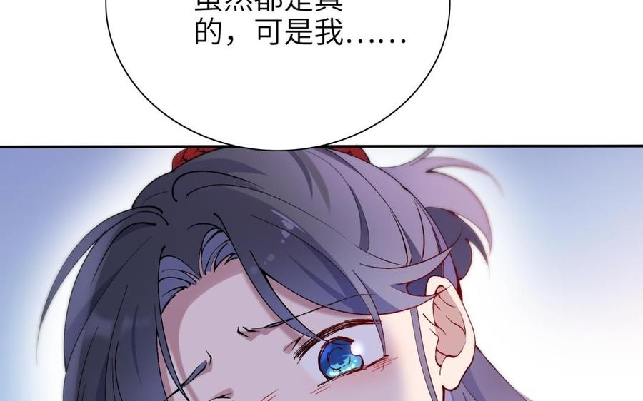 朕的皇后有问题韩漫全集-第68话 我爱着你无删减无遮挡章节图片 