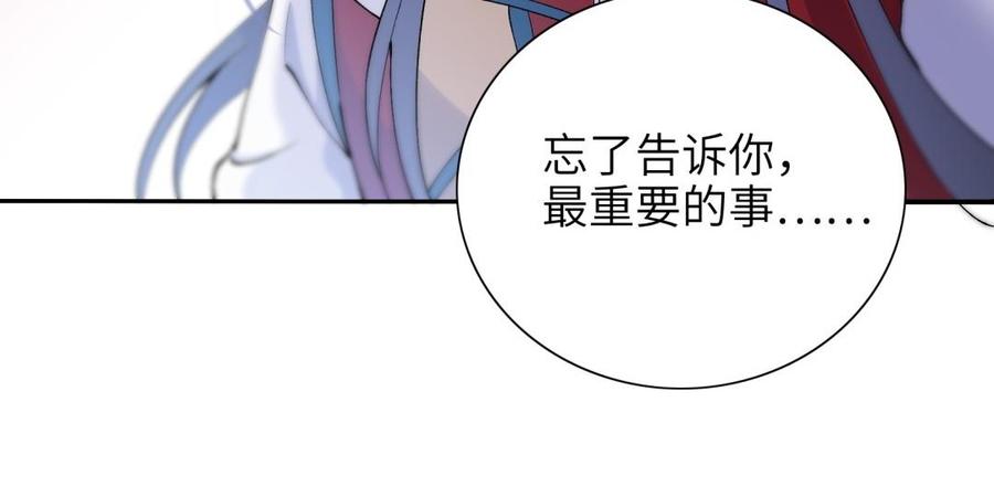 朕的皇后有问题韩漫全集-第68话 我爱着你无删减无遮挡章节图片 