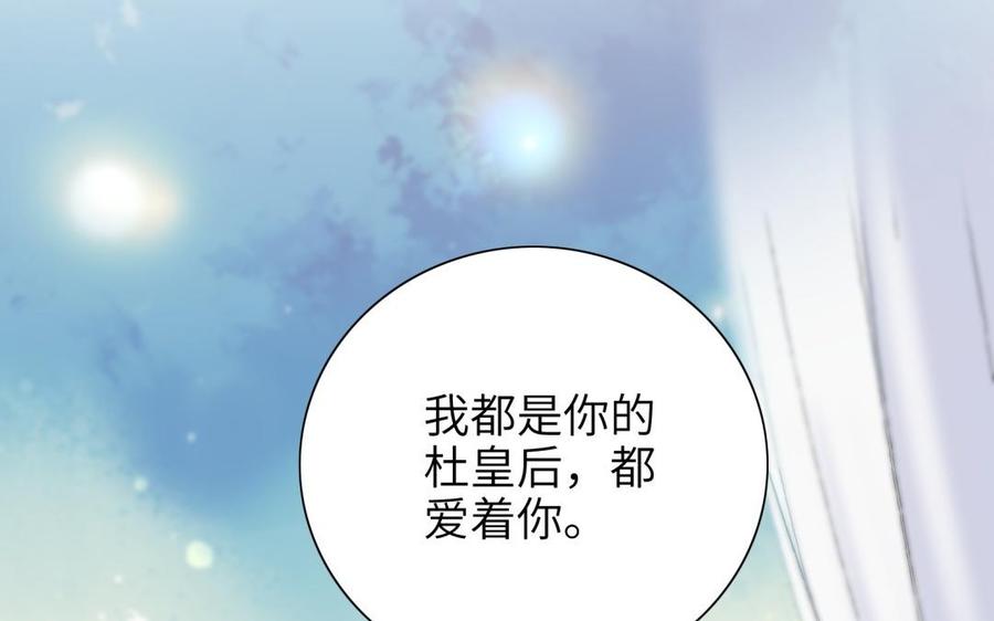 朕的皇后有问题韩漫全集-第68话 我爱着你无删减无遮挡章节图片 