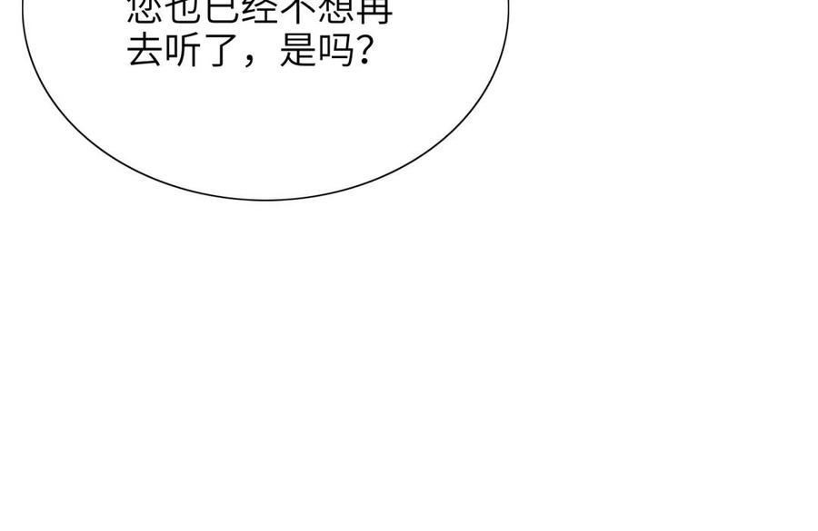 朕的皇后有问题韩漫全集-第68话 我爱着你无删减无遮挡章节图片 