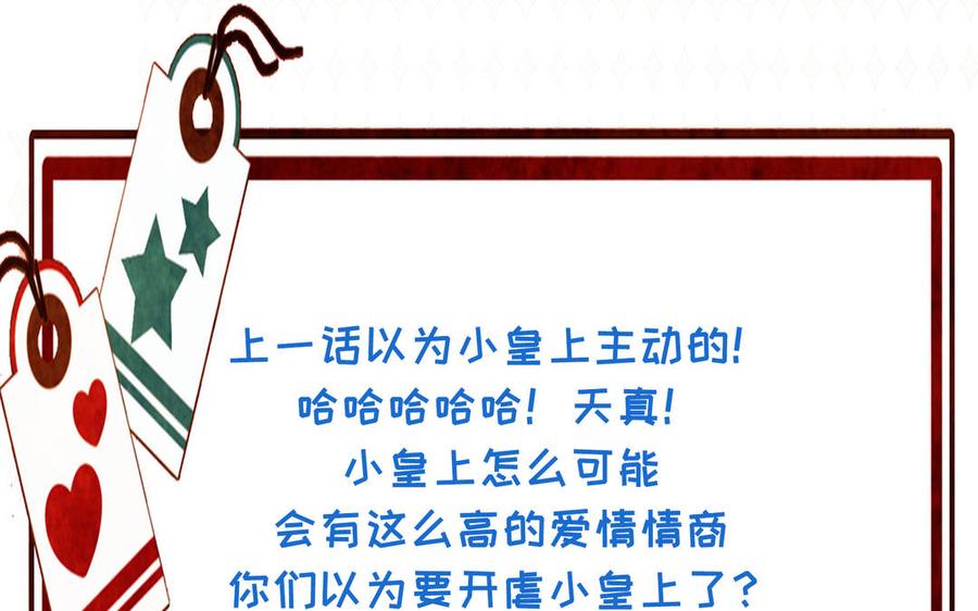 朕的皇后有问题韩漫全集-第68话 我爱着你无删减无遮挡章节图片 
