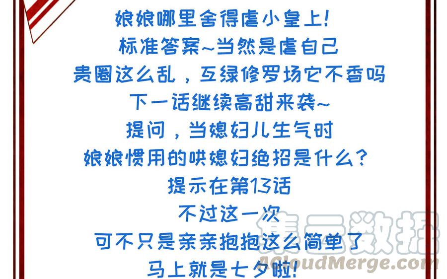 朕的皇后有问题韩漫全集-第68话 我爱着你无删减无遮挡章节图片 