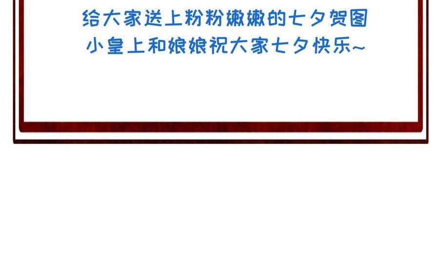 朕的皇后有问题韩漫全集-第68话 我爱着你无删减无遮挡章节图片 