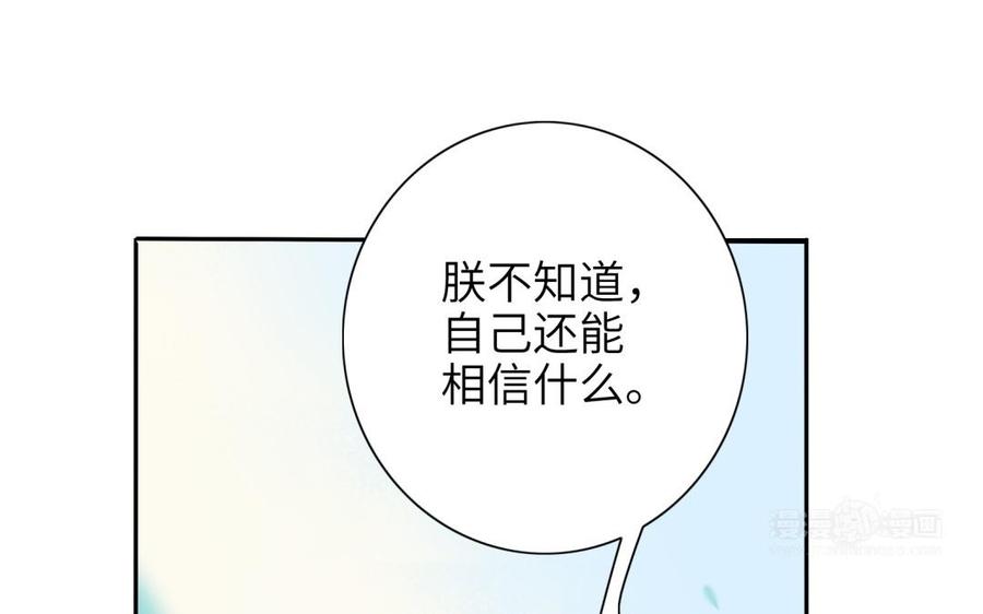 朕的皇后有问题韩漫全集-第68话 我爱着你无删减无遮挡章节图片 