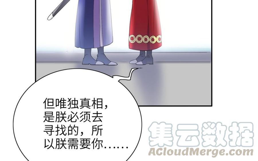 朕的皇后有问题韩漫全集-第68话 我爱着你无删减无遮挡章节图片 