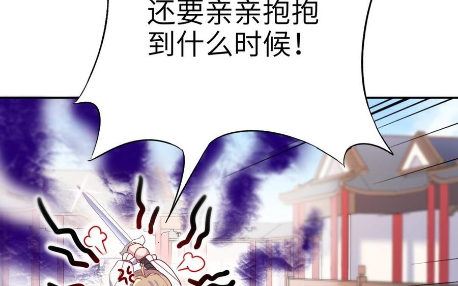 朕的皇后有问题韩漫全集-第68话 我爱着你无删减无遮挡章节图片 