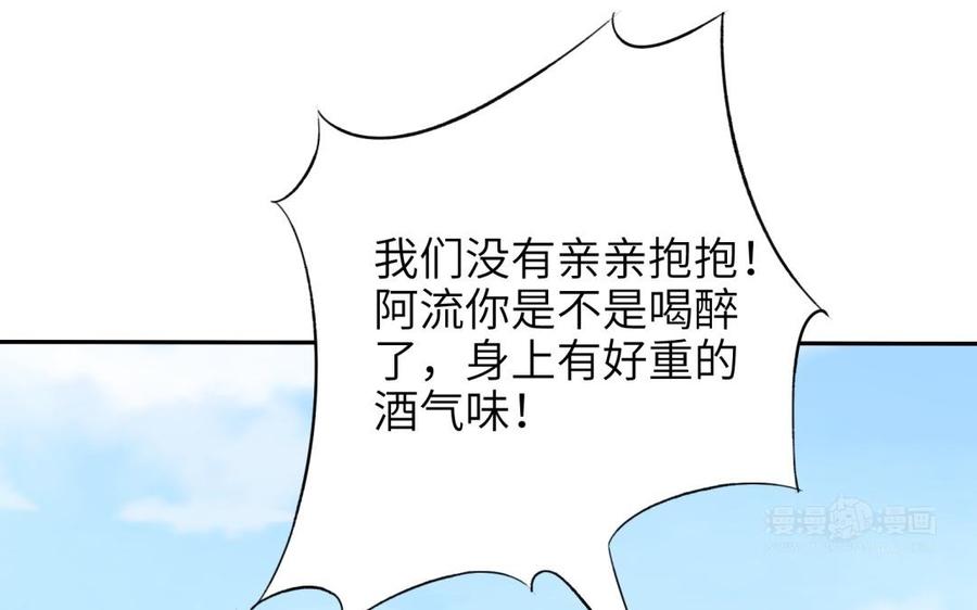 朕的皇后有问题韩漫全集-第68话 我爱着你无删减无遮挡章节图片 