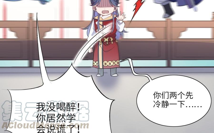 朕的皇后有问题韩漫全集-第68话 我爱着你无删减无遮挡章节图片 