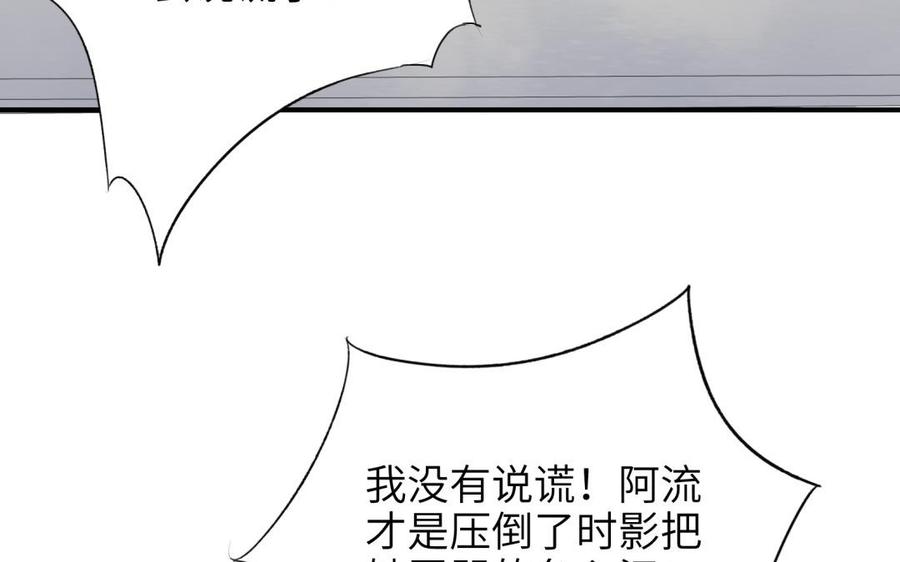 朕的皇后有问题韩漫全集-第68话 我爱着你无删减无遮挡章节图片 