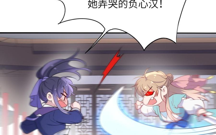 朕的皇后有问题韩漫全集-第68话 我爱着你无删减无遮挡章节图片 