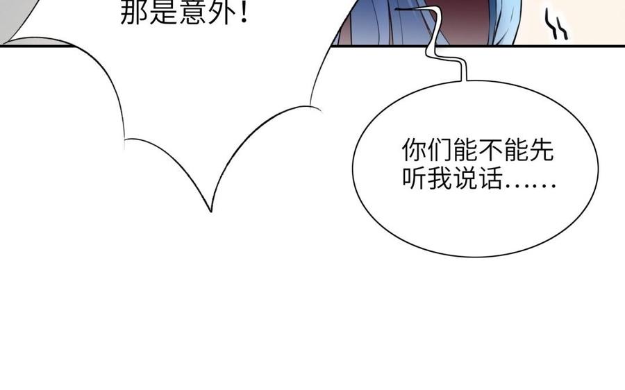 朕的皇后有问题韩漫全集-第68话 我爱着你无删减无遮挡章节图片 