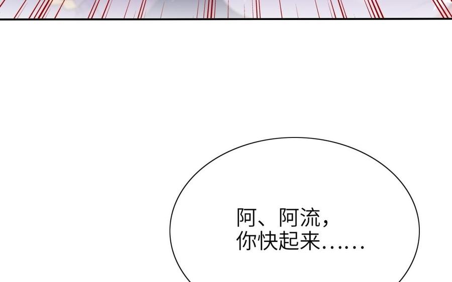 朕的皇后有问题韩漫全集-第68话 我爱着你无删减无遮挡章节图片 