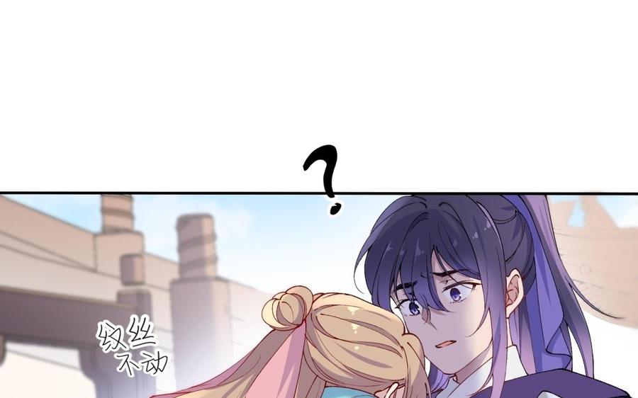 朕的皇后有问题韩漫全集-第68话 我爱着你无删减无遮挡章节图片 