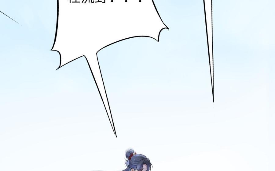 朕的皇后有问题韩漫全集-第68话 我爱着你无删减无遮挡章节图片 