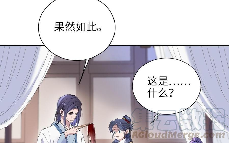 朕的皇后有问题韩漫全集-第68话 我爱着你无删减无遮挡章节图片 