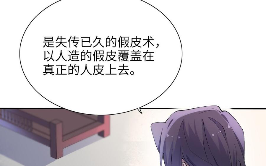 朕的皇后有问题韩漫全集-第68话 我爱着你无删减无遮挡章节图片 
