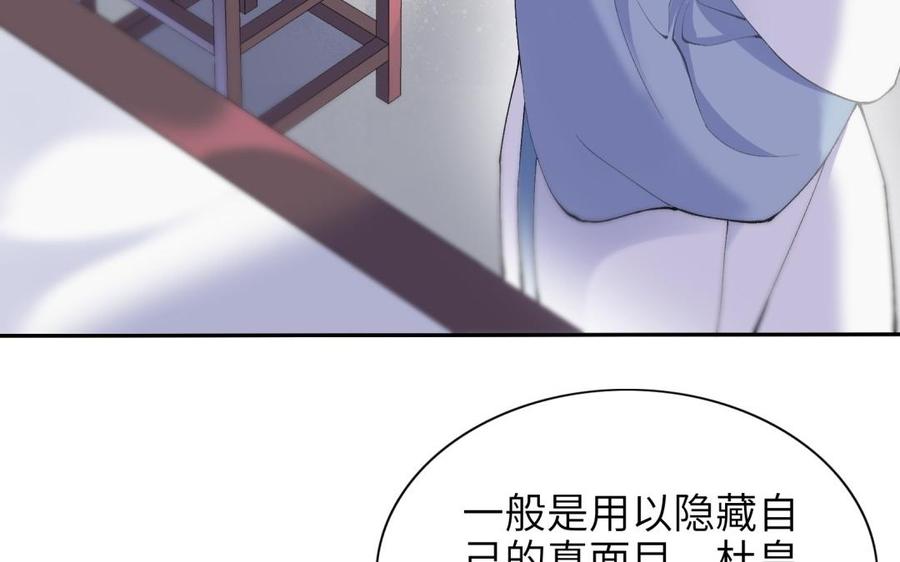 朕的皇后有问题韩漫全集-第68话 我爱着你无删减无遮挡章节图片 