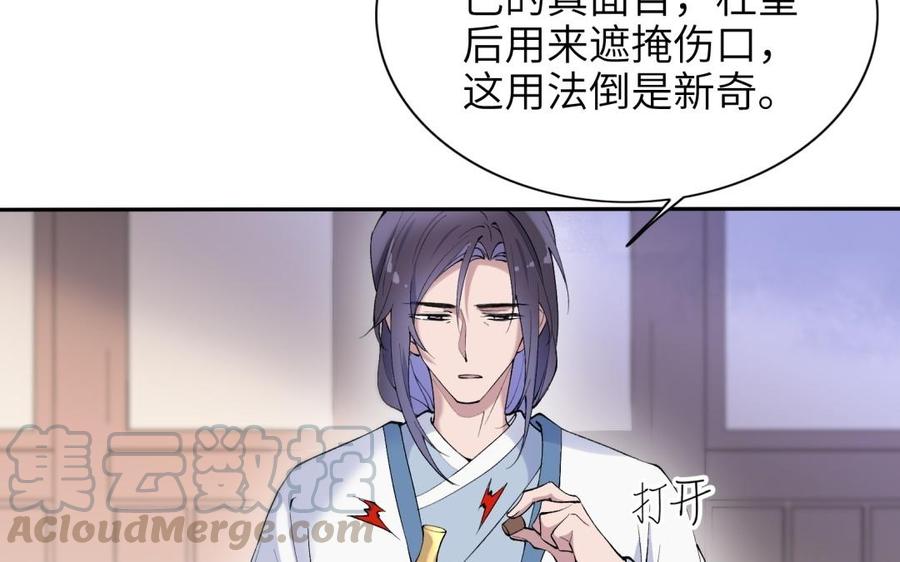 朕的皇后有问题韩漫全集-第68话 我爱着你无删减无遮挡章节图片 