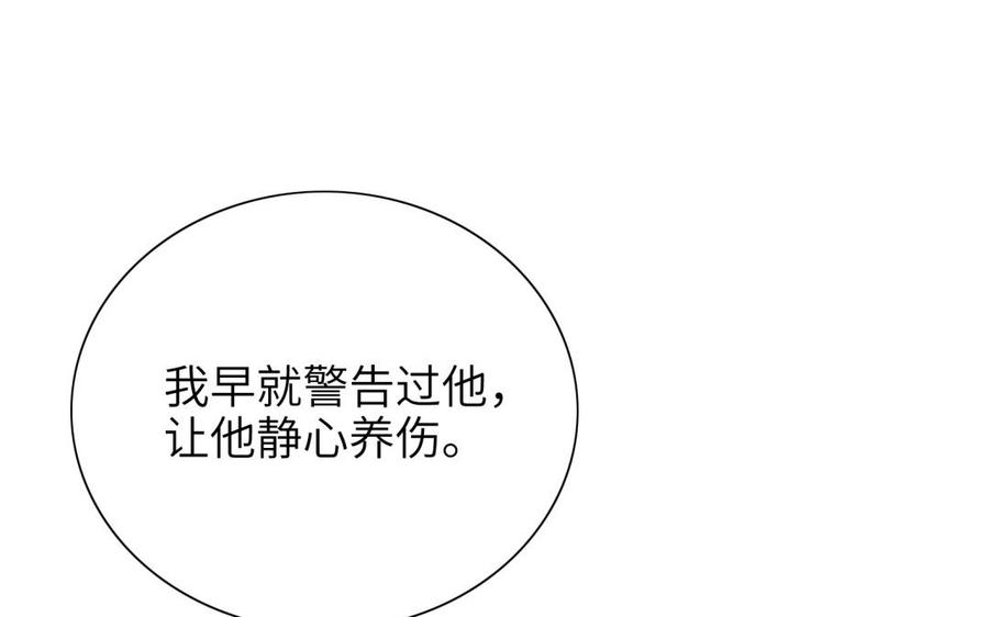 朕的皇后有问题韩漫全集-第68话 我爱着你无删减无遮挡章节图片 