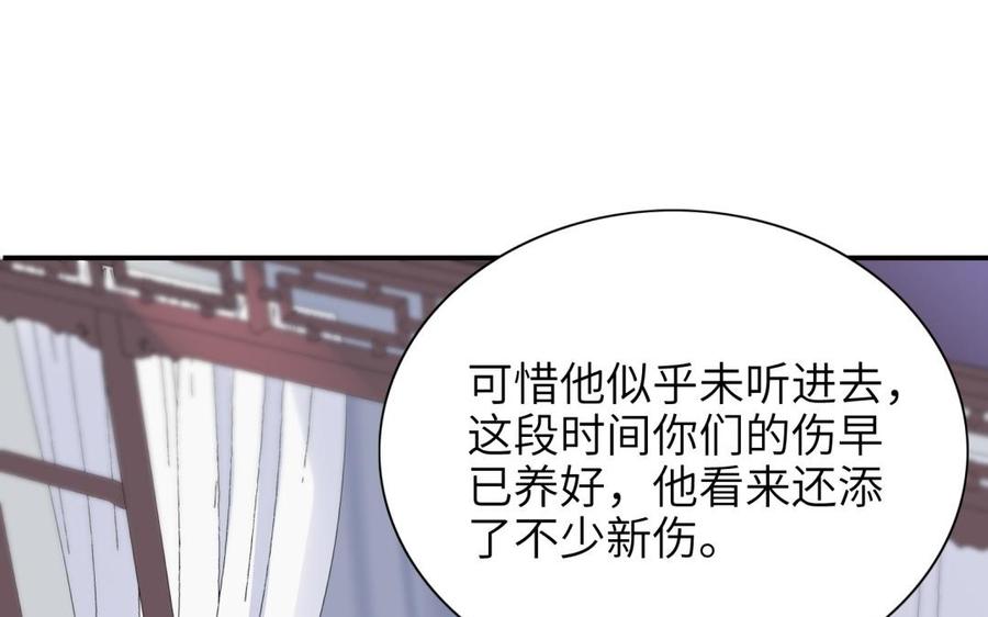 朕的皇后有问题韩漫全集-第68话 我爱着你无删减无遮挡章节图片 