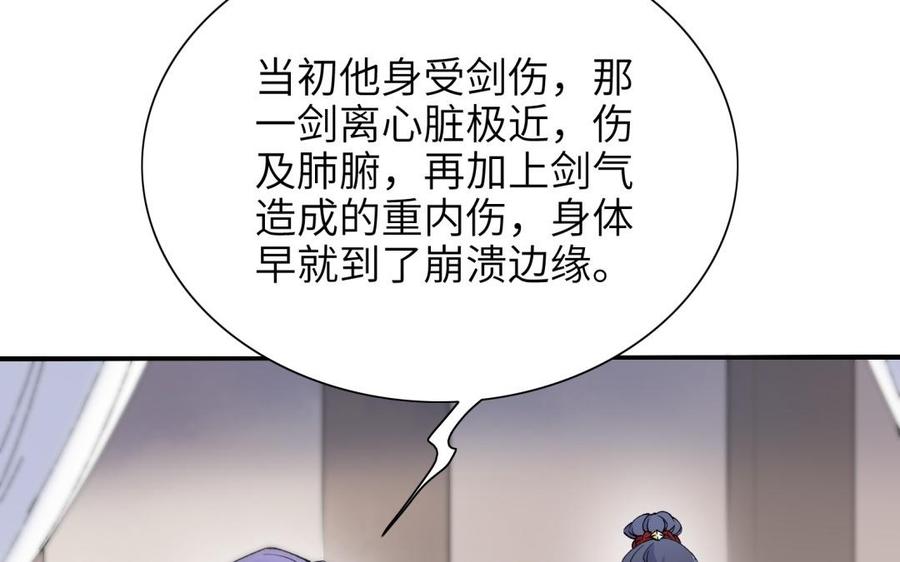 朕的皇后有问题韩漫全集-第68话 我爱着你无删减无遮挡章节图片 