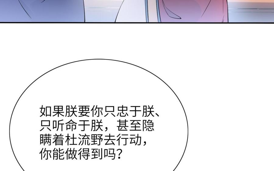 朕的皇后有问题韩漫全集-第68话 我爱着你无删减无遮挡章节图片 