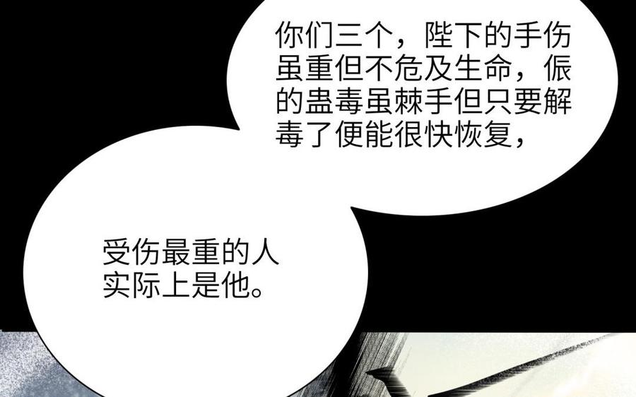朕的皇后有问题韩漫全集-第68话 我爱着你无删减无遮挡章节图片 