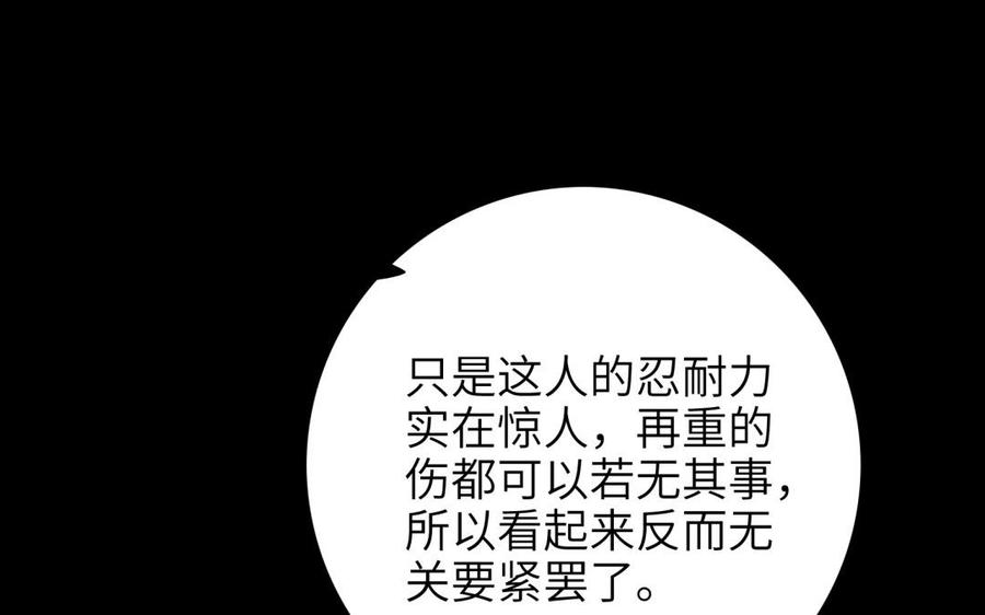 朕的皇后有问题韩漫全集-第68话 我爱着你无删减无遮挡章节图片 