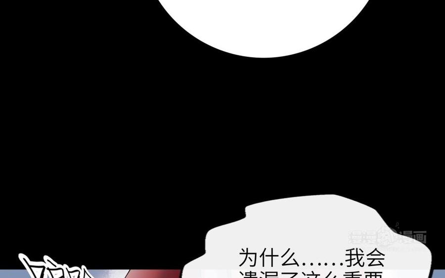 朕的皇后有问题韩漫全集-第68话 我爱着你无删减无遮挡章节图片 