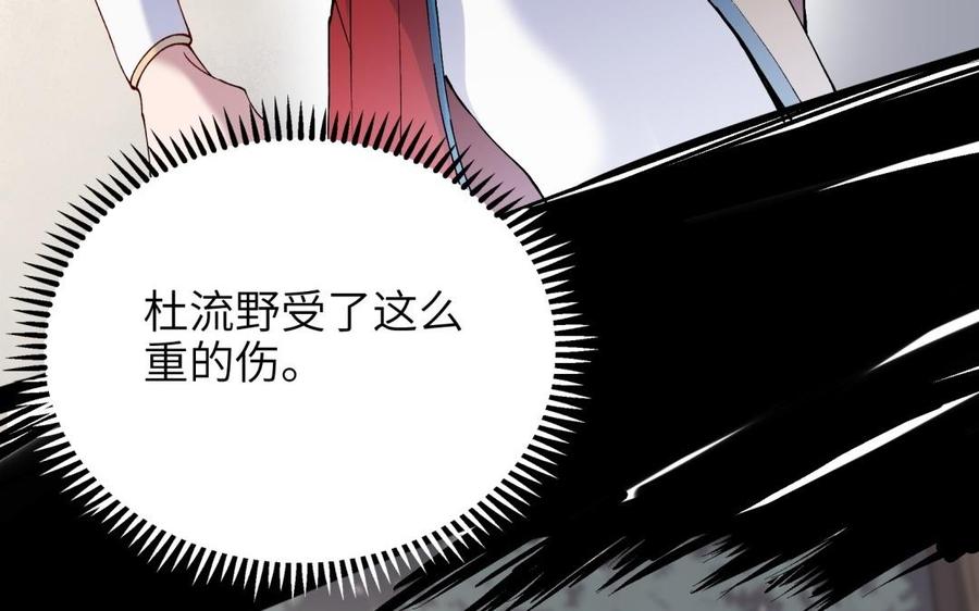 朕的皇后有问题韩漫全集-第68话 我爱着你无删减无遮挡章节图片 