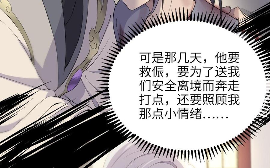 朕的皇后有问题韩漫全集-第68话 我爱着你无删减无遮挡章节图片 