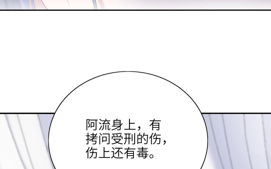 朕的皇后有问题韩漫全集-第68话 我爱着你无删减无遮挡章节图片 