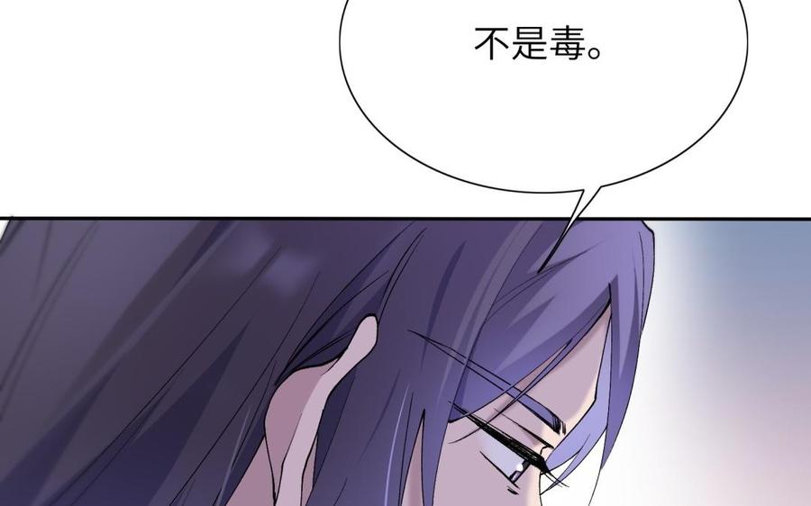 朕的皇后有问题韩漫全集-第68话 我爱着你无删减无遮挡章节图片 