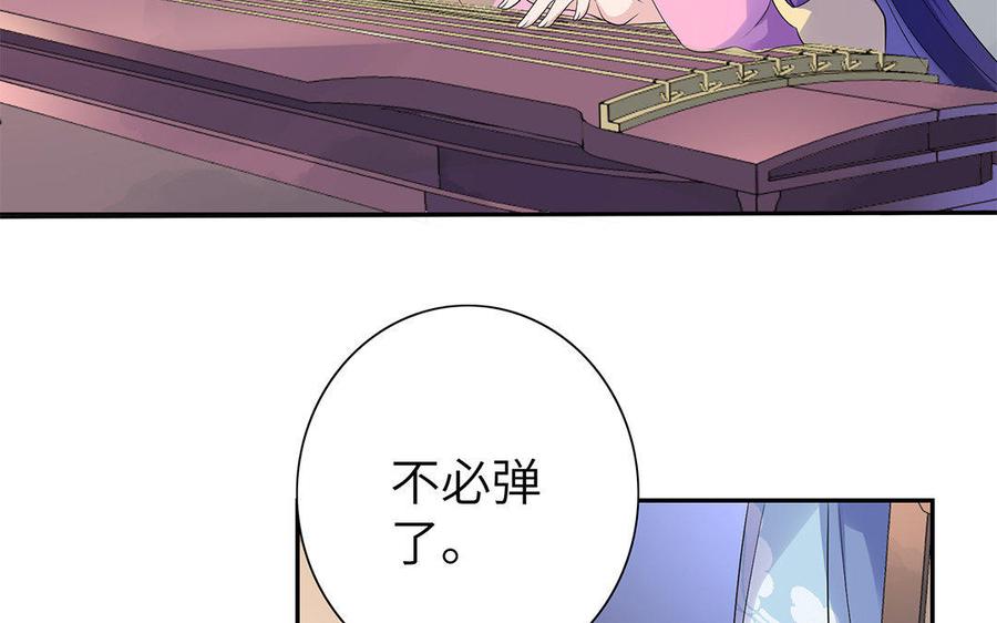 朕的皇后有问题韩漫全集-第7话 最糟糕的事态无删减无遮挡章节图片 