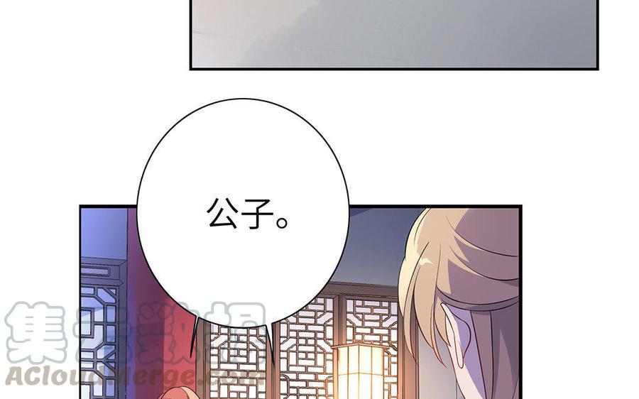 朕的皇后有问题韩漫全集-第7话 最糟糕的事态无删减无遮挡章节图片 