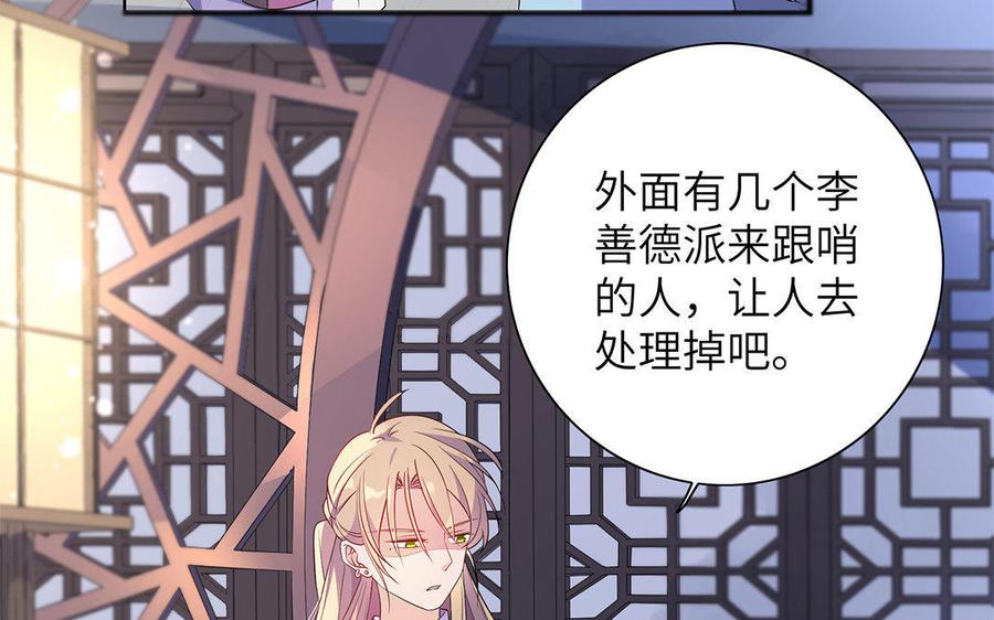 朕的皇后有问题韩漫全集-第7话 最糟糕的事态无删减无遮挡章节图片 