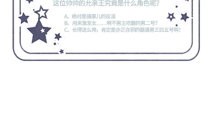 朕的皇后有问题韩漫全集-第7话 最糟糕的事态无删减无遮挡章节图片 
