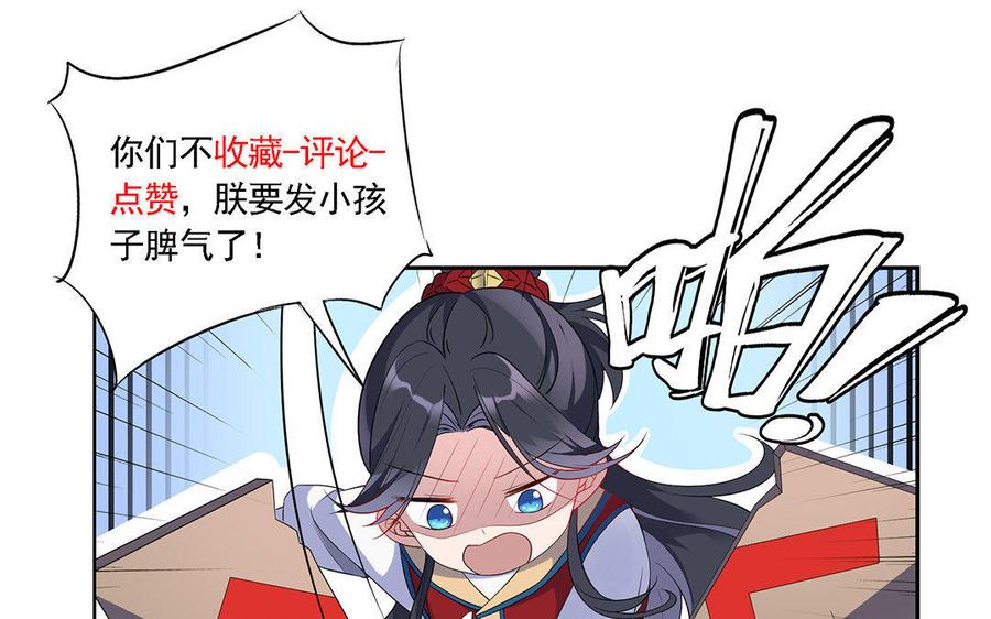 朕的皇后有问题韩漫全集-第7话 最糟糕的事态无删减无遮挡章节图片 