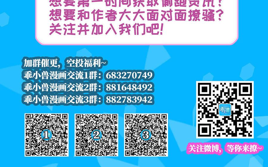 朕的皇后有问题韩漫全集-第7话 最糟糕的事态无删减无遮挡章节图片 