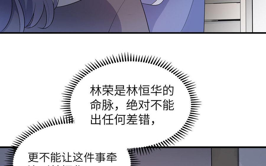 朕的皇后有问题韩漫全集-第7话 最糟糕的事态无删减无遮挡章节图片 