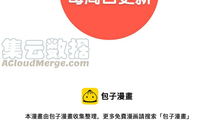 朕的皇后有问题韩漫全集-第7话 最糟糕的事态无删减无遮挡章节图片 