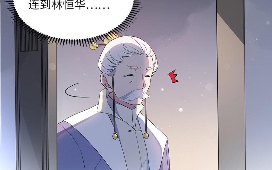 朕的皇后有问题韩漫全集-第7话 最糟糕的事态无删减无遮挡章节图片 