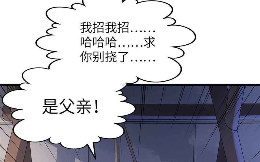 朕的皇后有问题韩漫全集-第7话 最糟糕的事态无删减无遮挡章节图片 