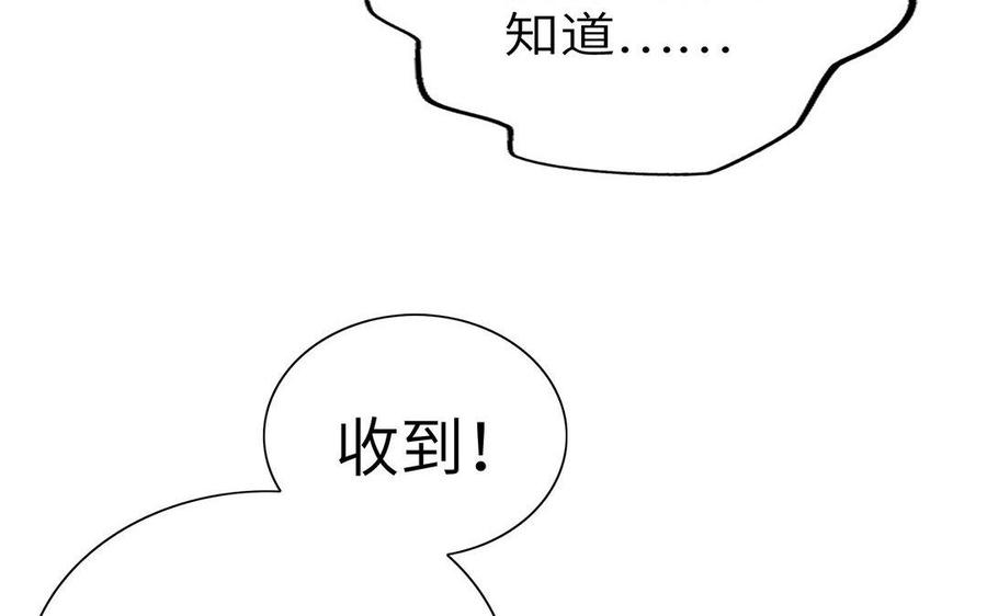 朕的皇后有问题韩漫全集-第7话 最糟糕的事态无删减无遮挡章节图片 