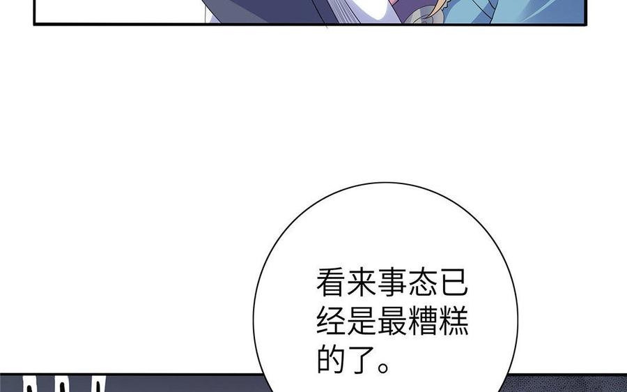 朕的皇后有问题韩漫全集-第7话 最糟糕的事态无删减无遮挡章节图片 