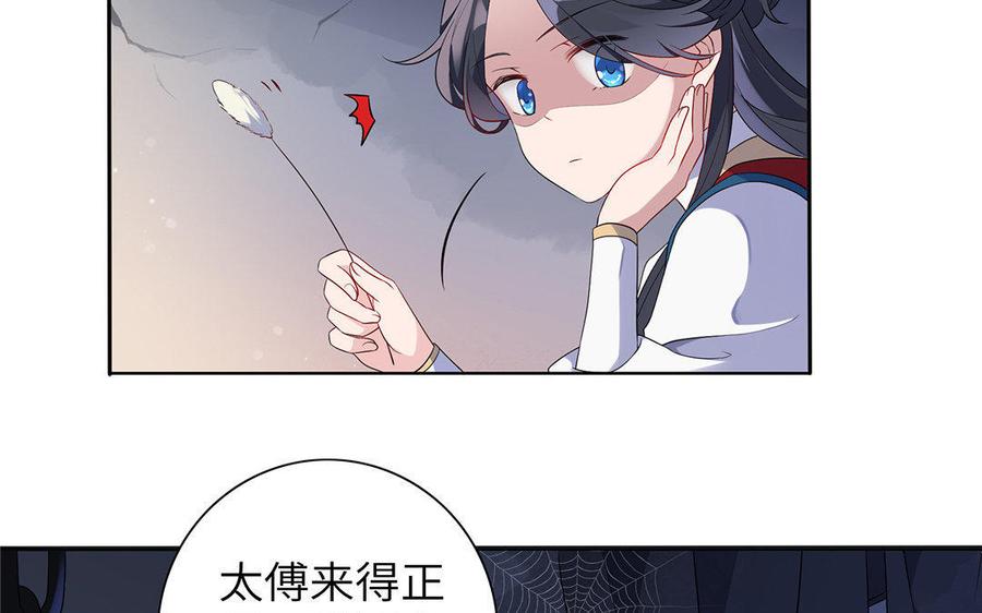 朕的皇后有问题韩漫全集-第7话 最糟糕的事态无删减无遮挡章节图片 