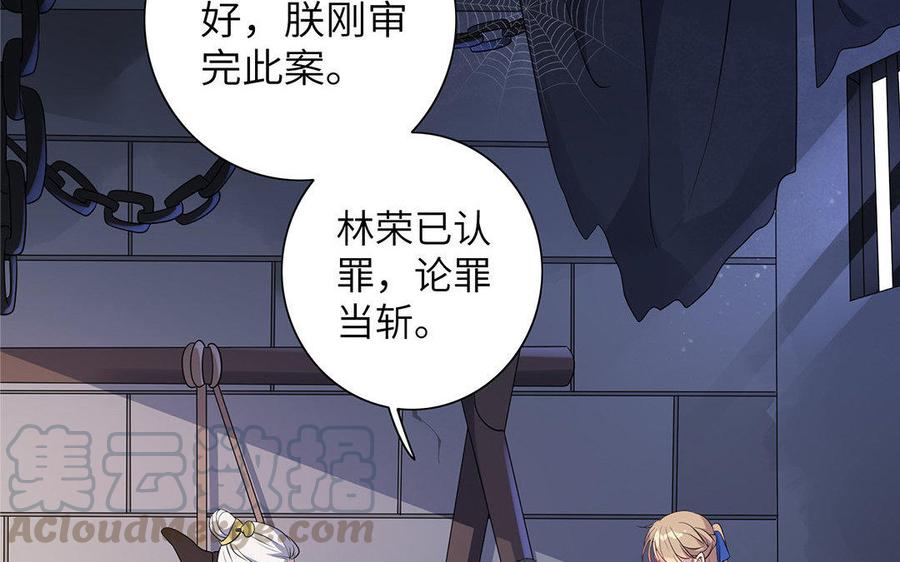 朕的皇后有问题韩漫全集-第7话 最糟糕的事态无删减无遮挡章节图片 